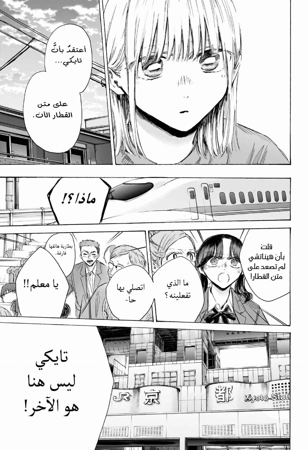 Chapter 205 - Page 14