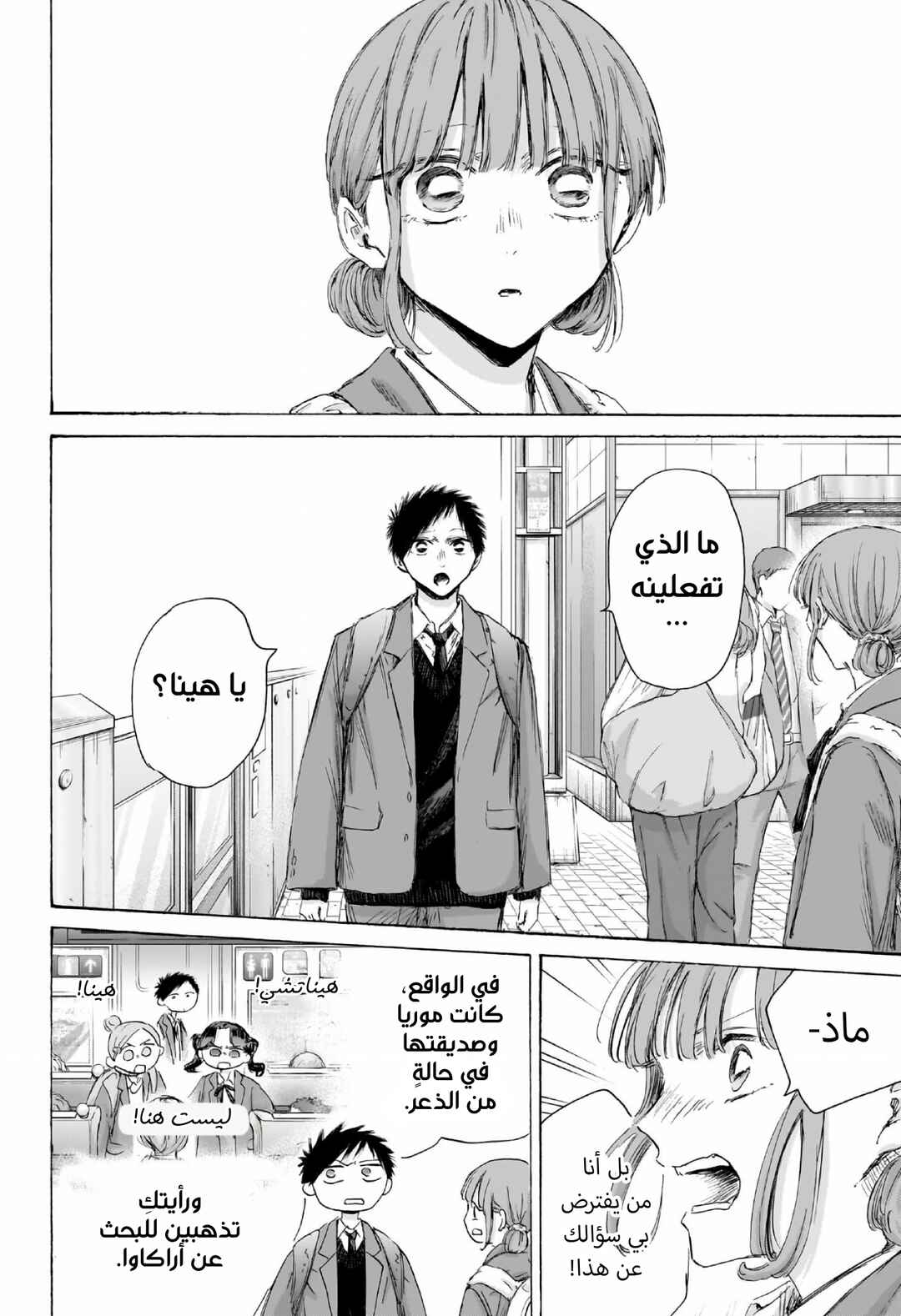 Chapter 205 - Page 15