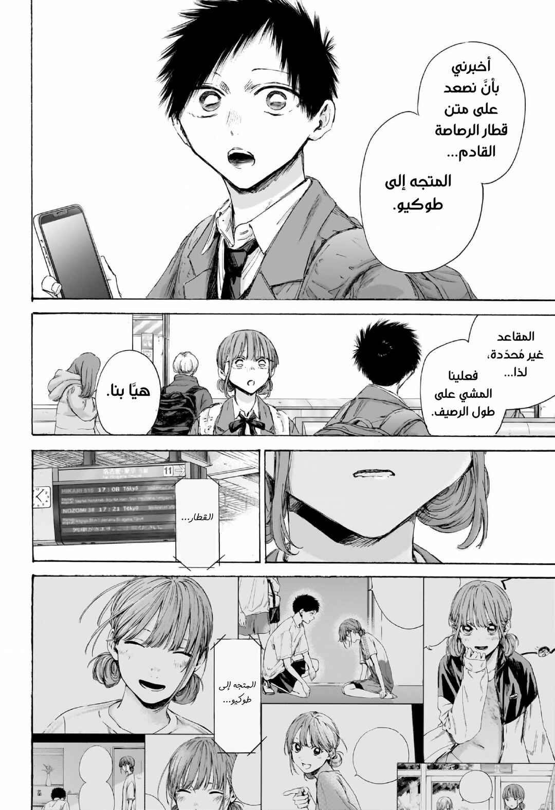 Chapter 205 - Page 17