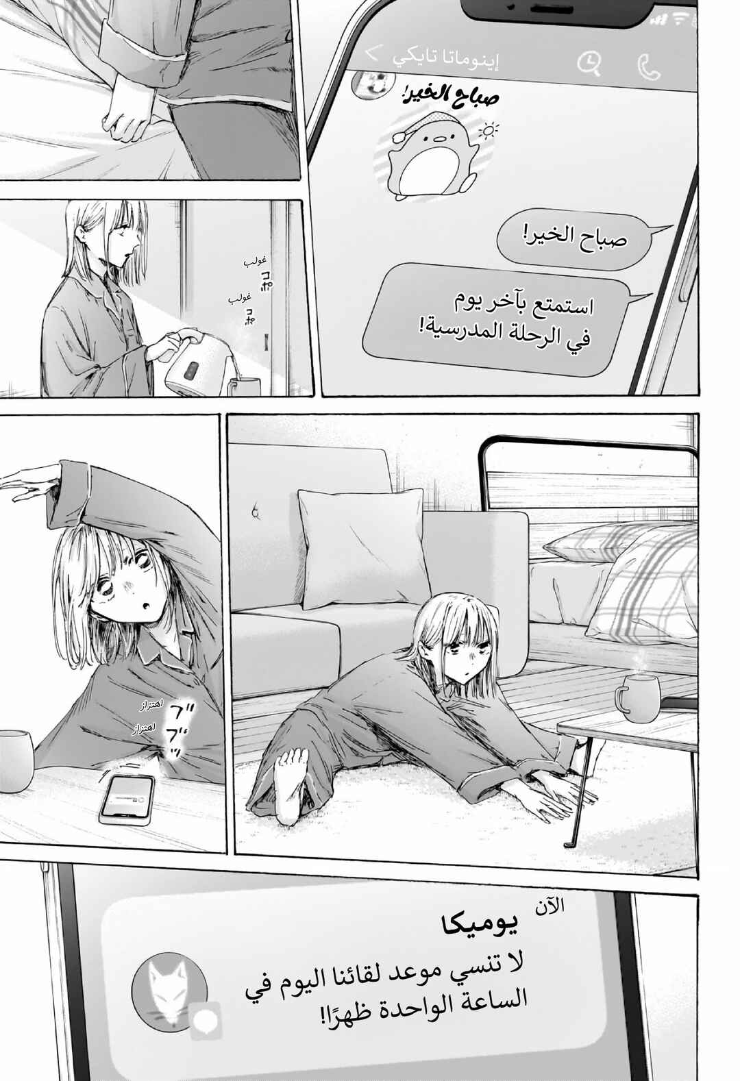 Chapter 205 - Page 4