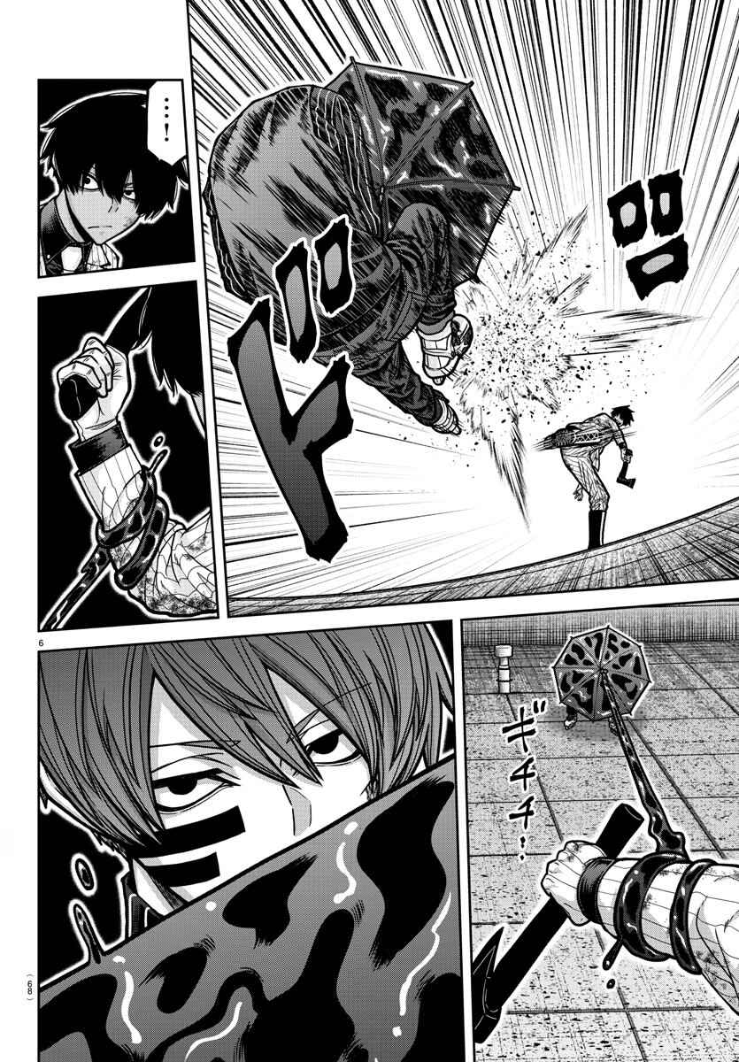 Chapter 186 - Page 7