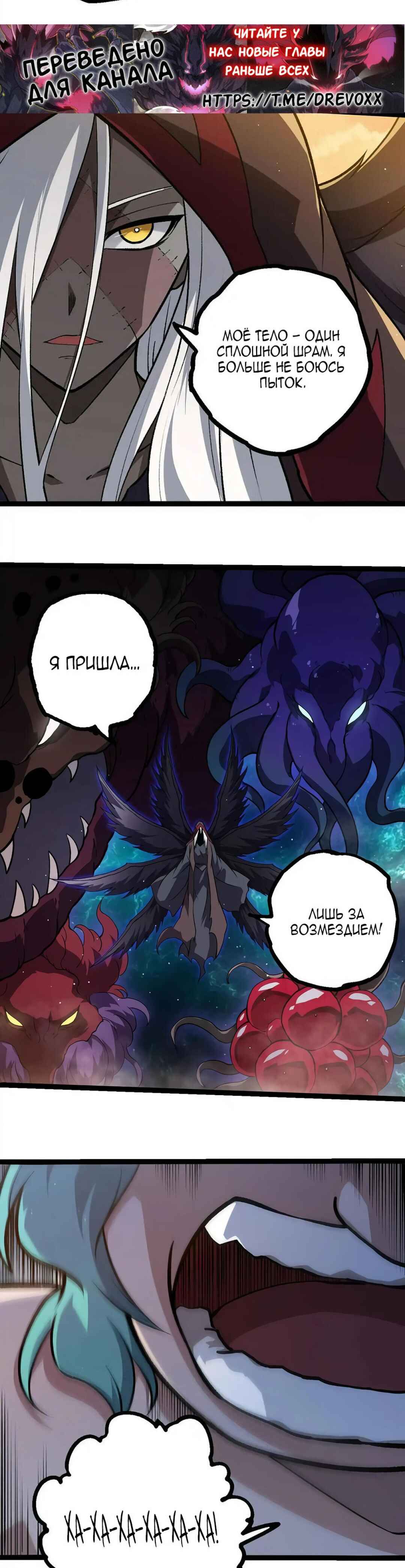 Chapter 430 - Page 11