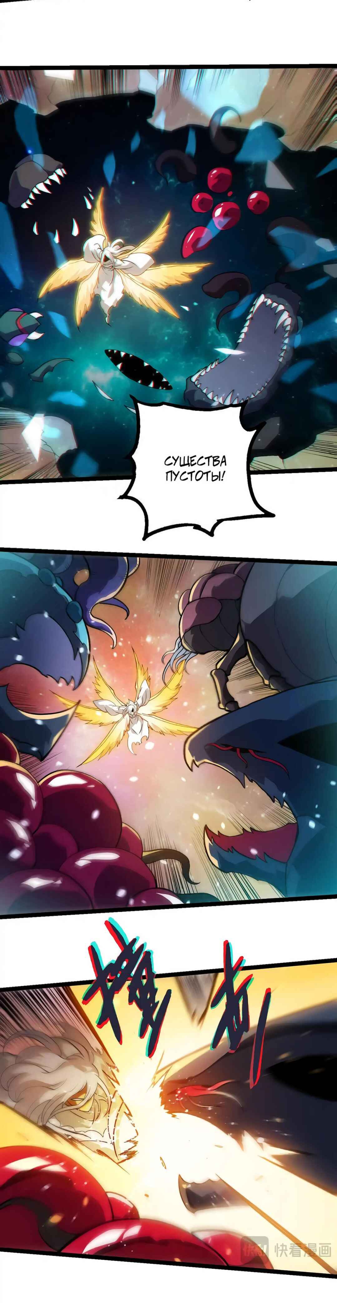 Chapter 430 - Page 16