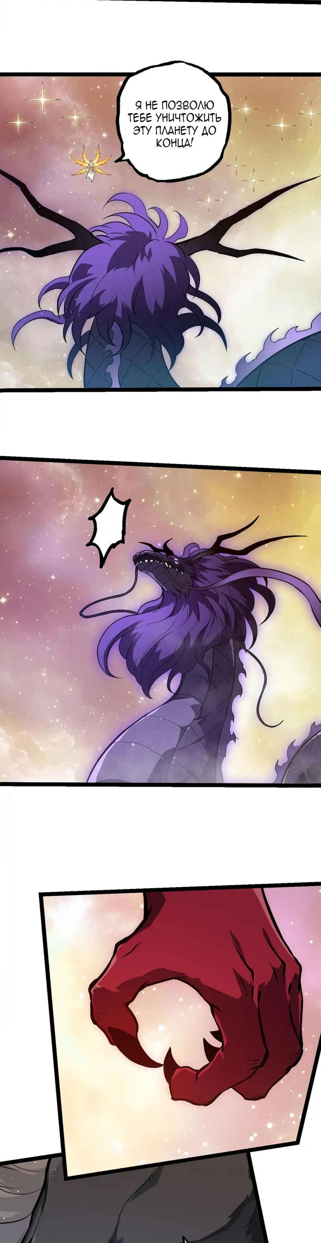 Chapter 430 - Page 19