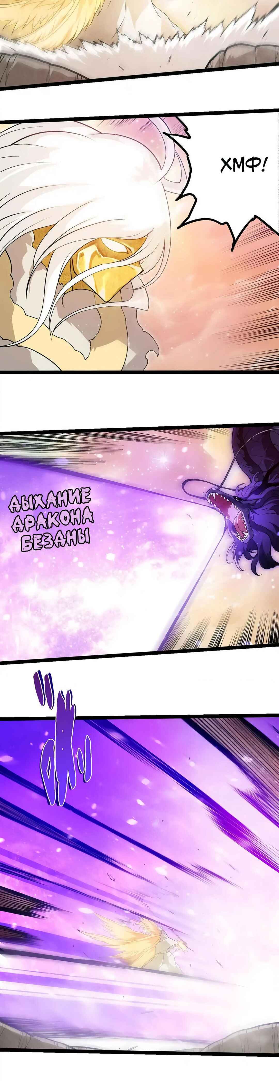 Chapter 430 - Page 2
