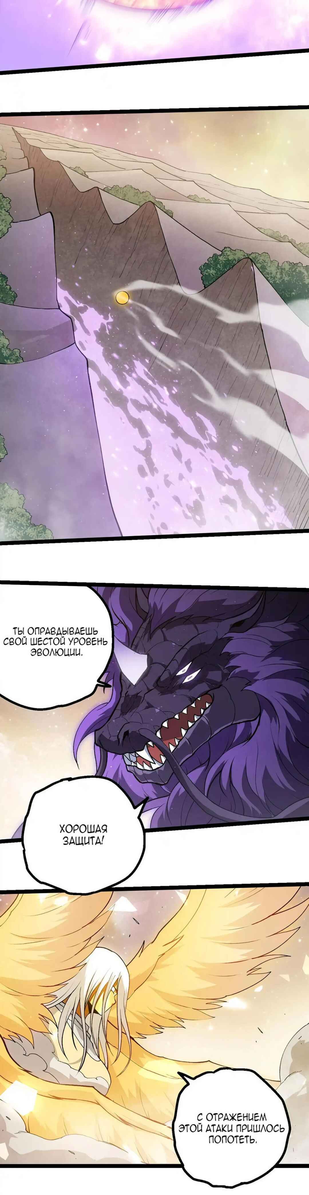 Chapter 430 - Page 4