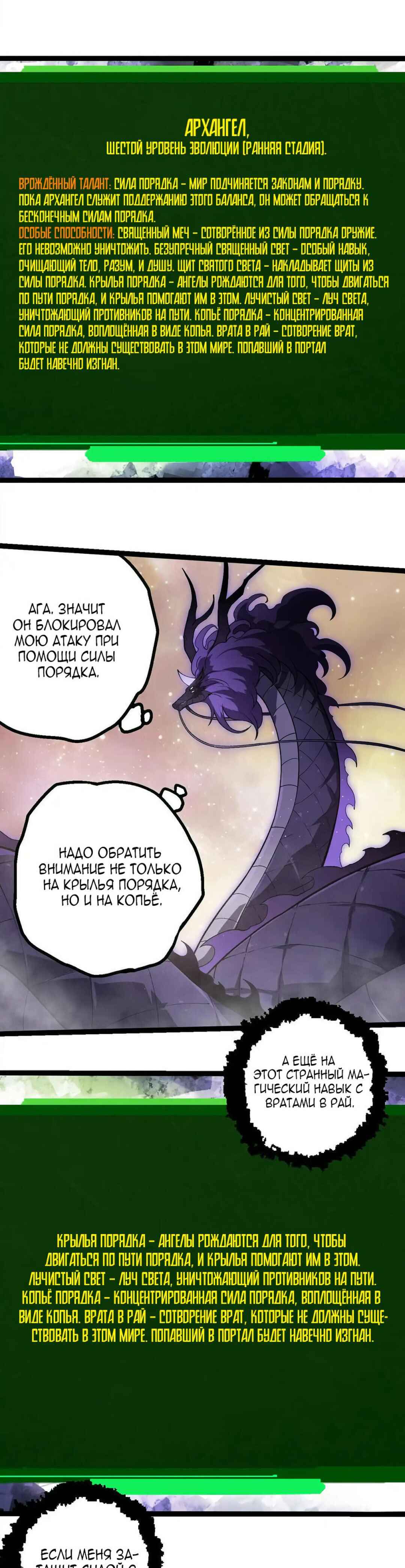 Chapter 430 - Page 5