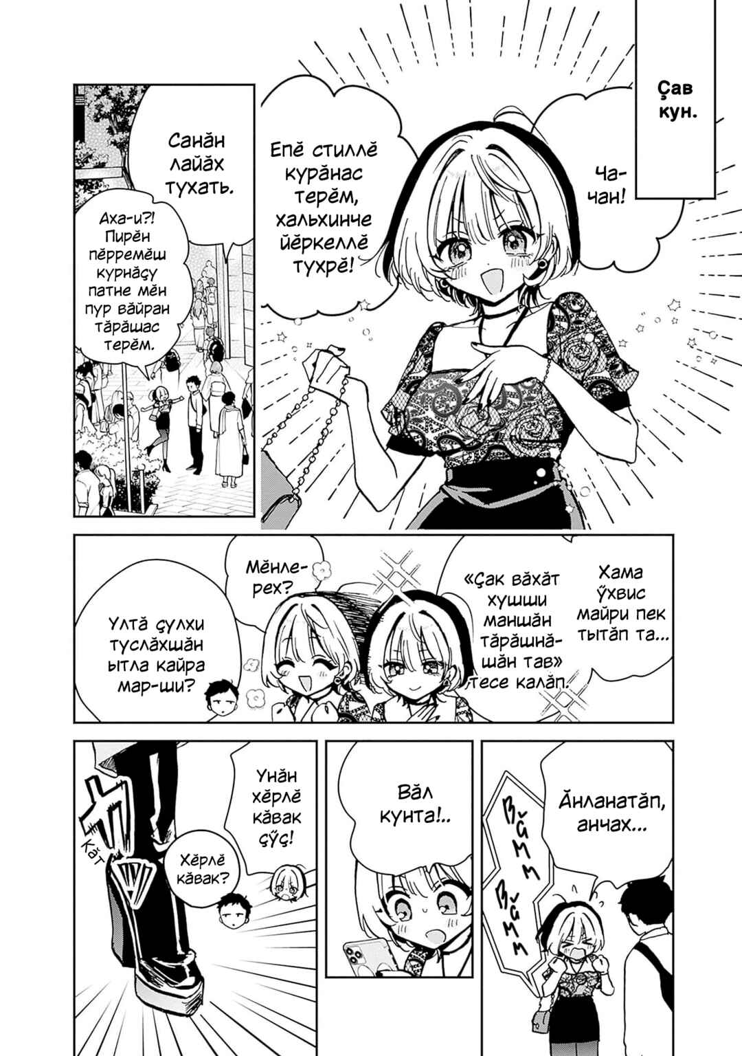 Chapter 7 - Page 4