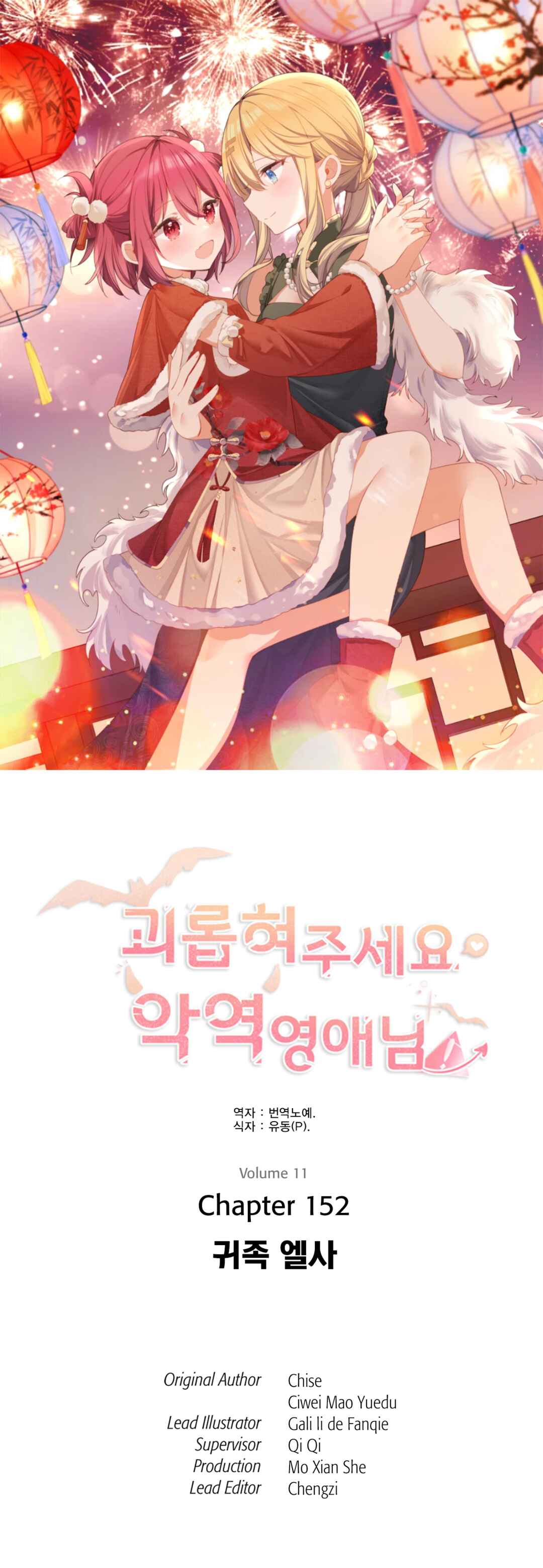 Chapter 152 - Page 1