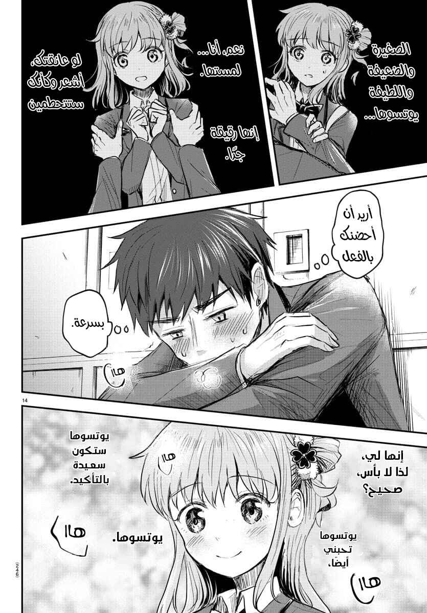 Chapter 14 - Page 15