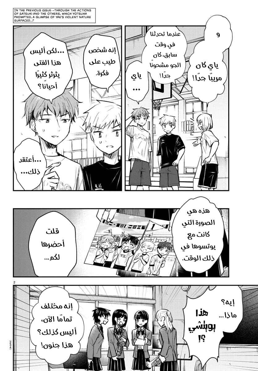 Chapter 14 - Page 3