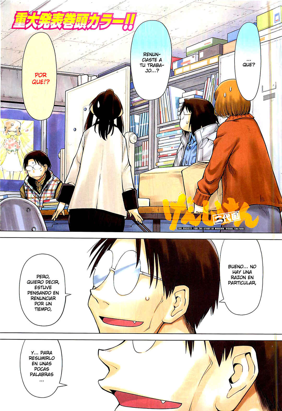 Chapter 84 - Page 1