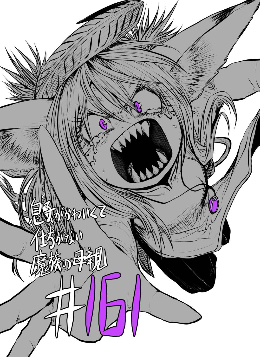 Chapter 161 - Page 1