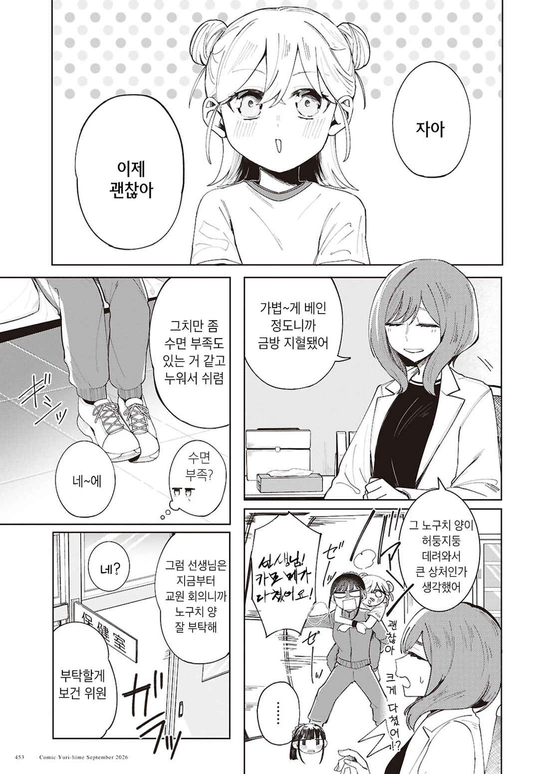 Chapter ? - Page 17
