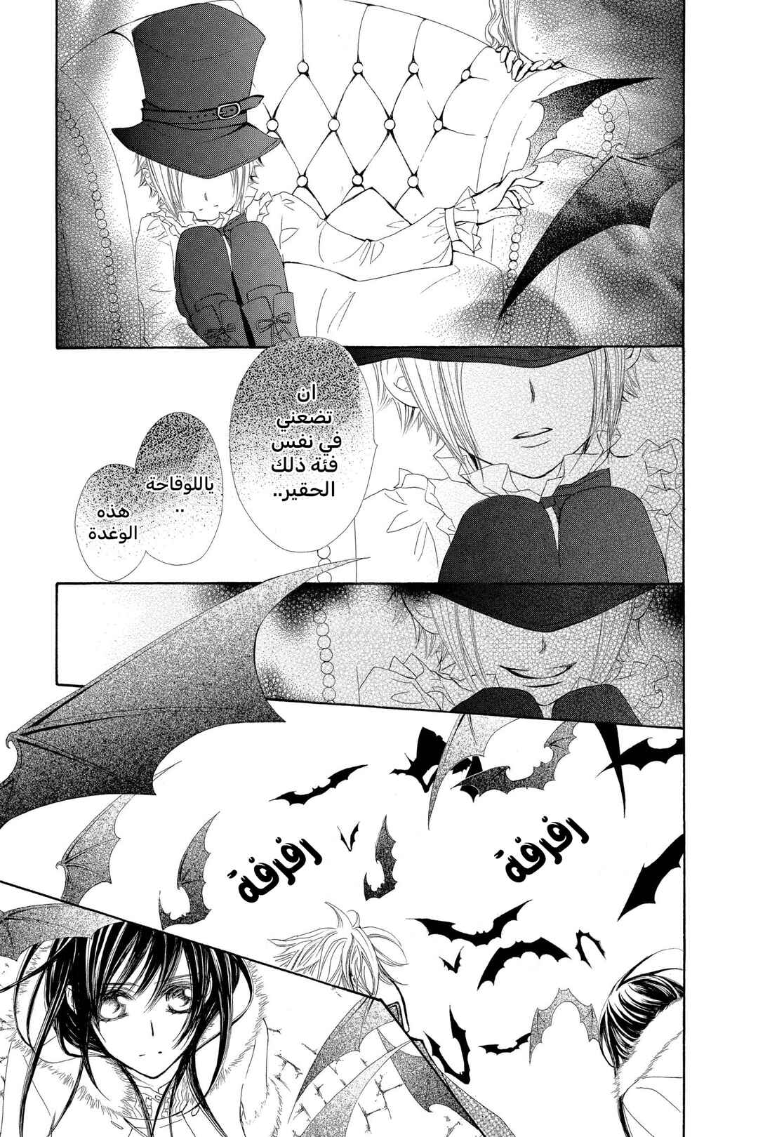 Chapter 59 - Page 24