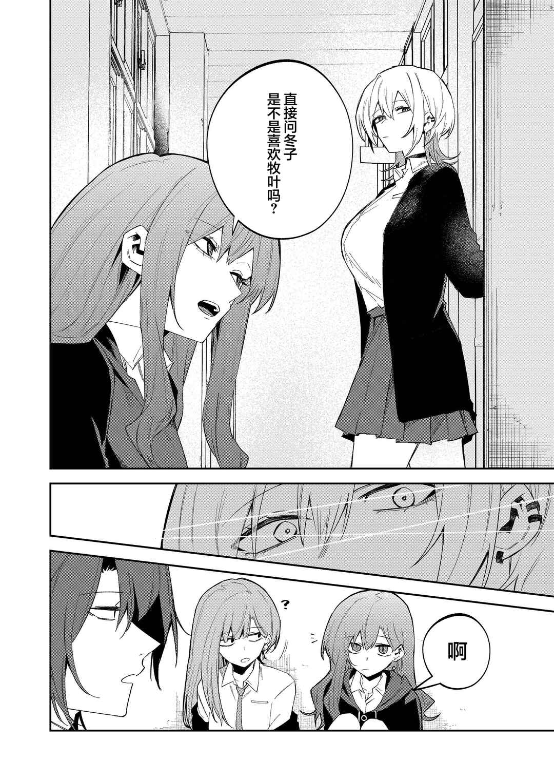 Chapter 57 - Page 12