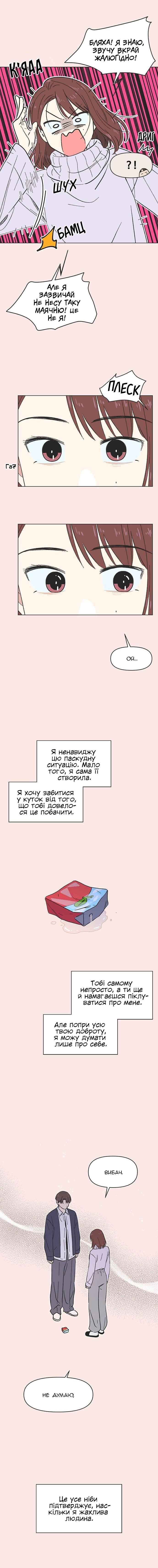 Chapter 14 - Page 2
