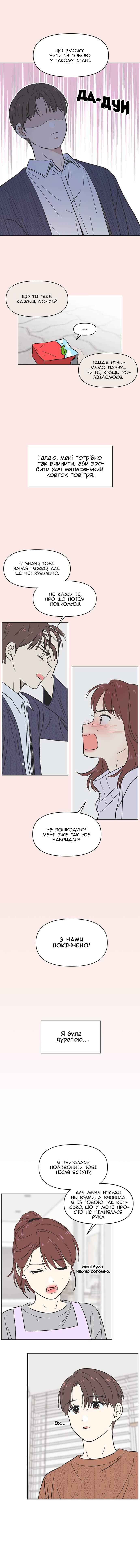Chapter 14 - Page 3