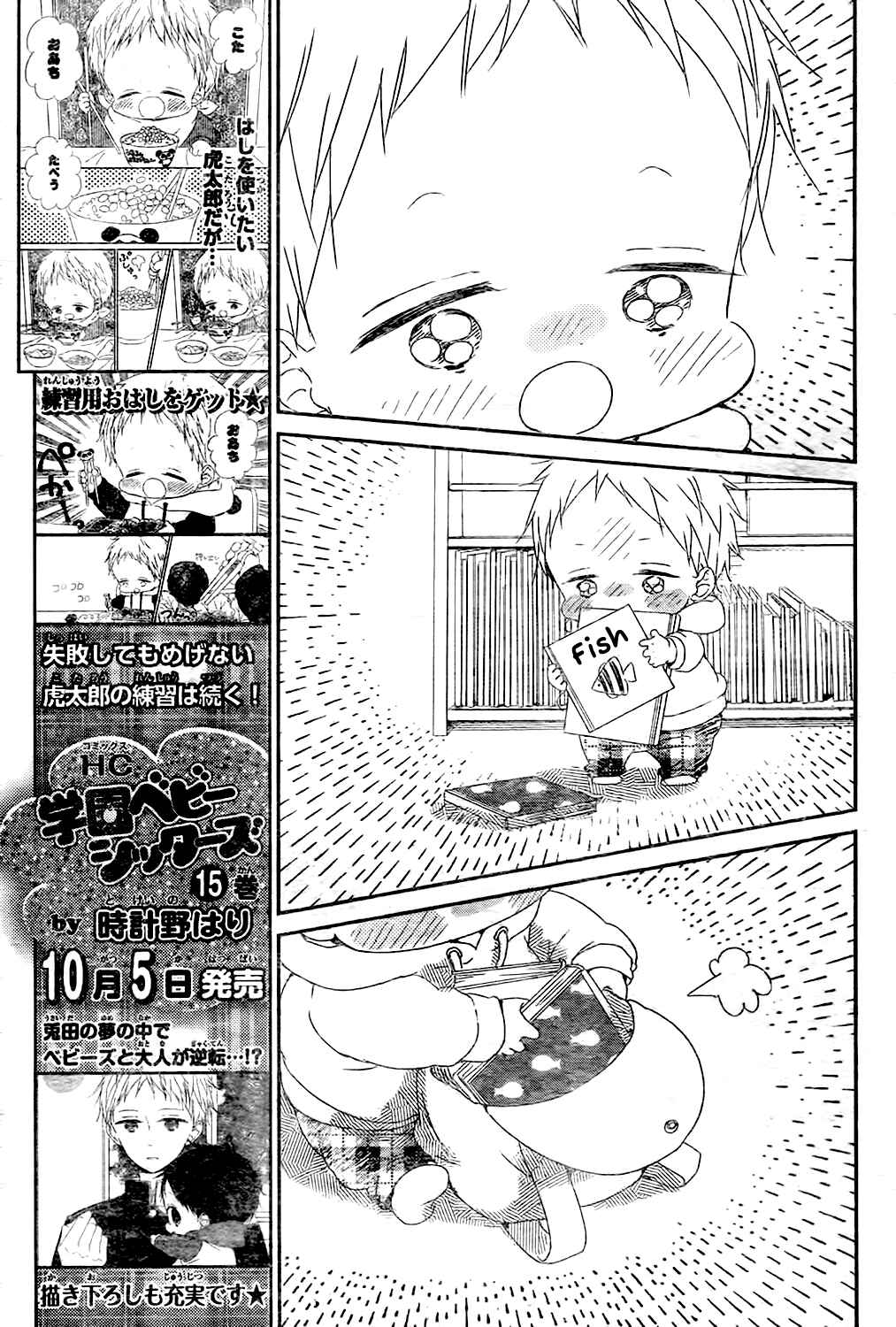 Chapter 92 - Page 13