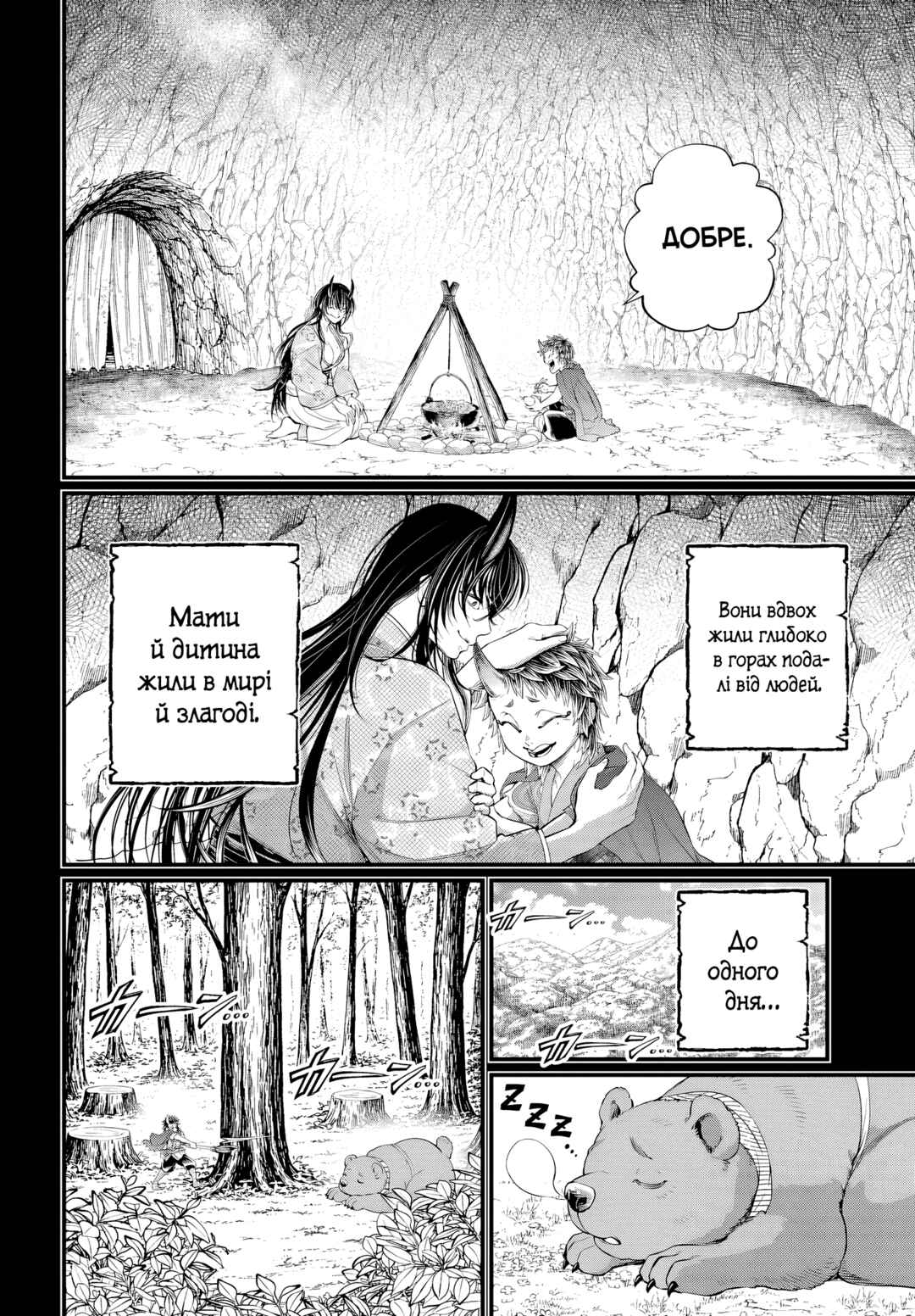 Chapter 118 - Page 10