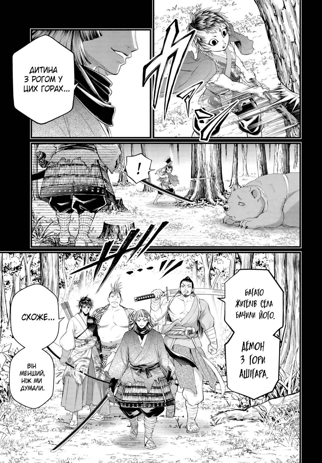 Chapter 118 - Page 11