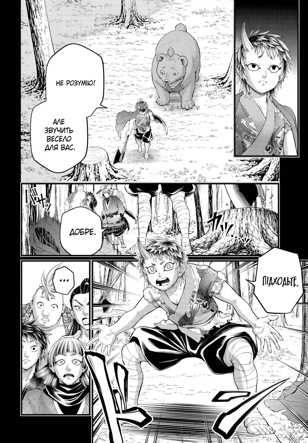 Chapter 118 - Page 14
