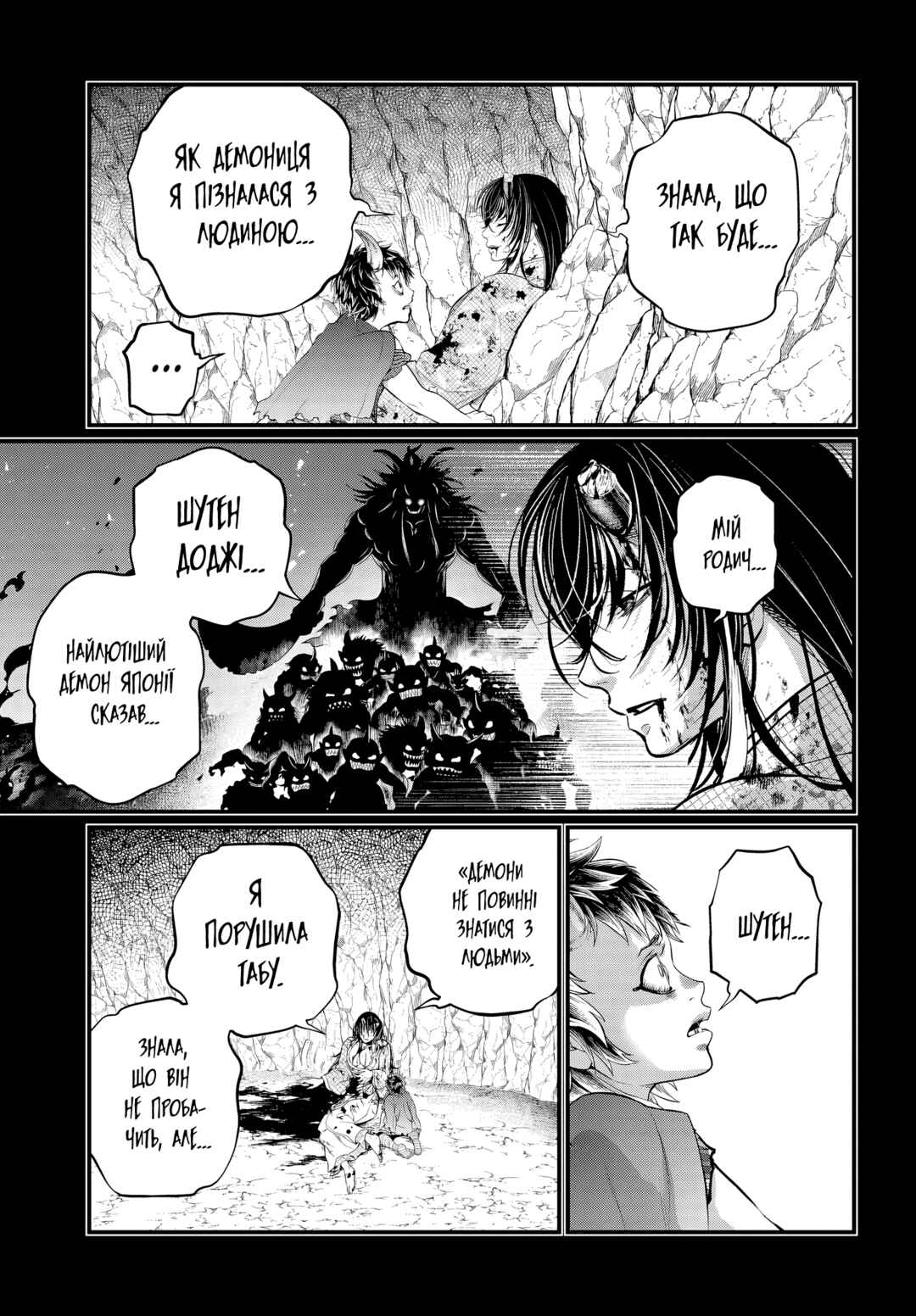 Chapter 118 - Page 25