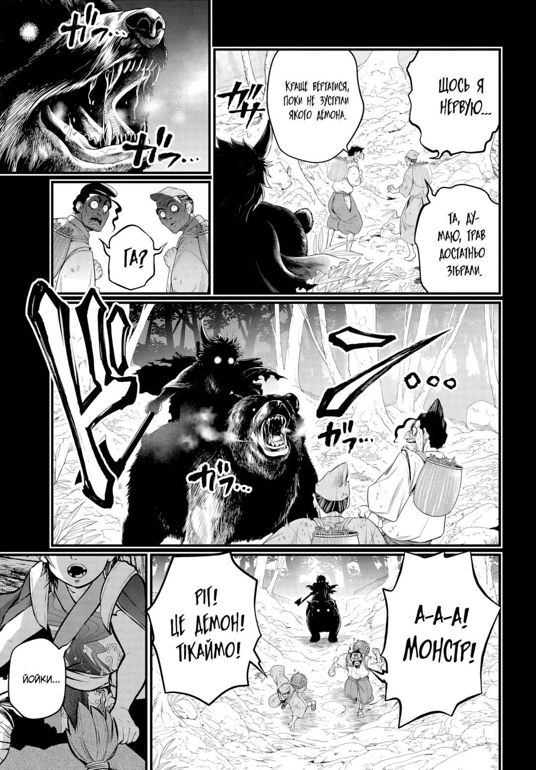 Chapter 118 - Page 3