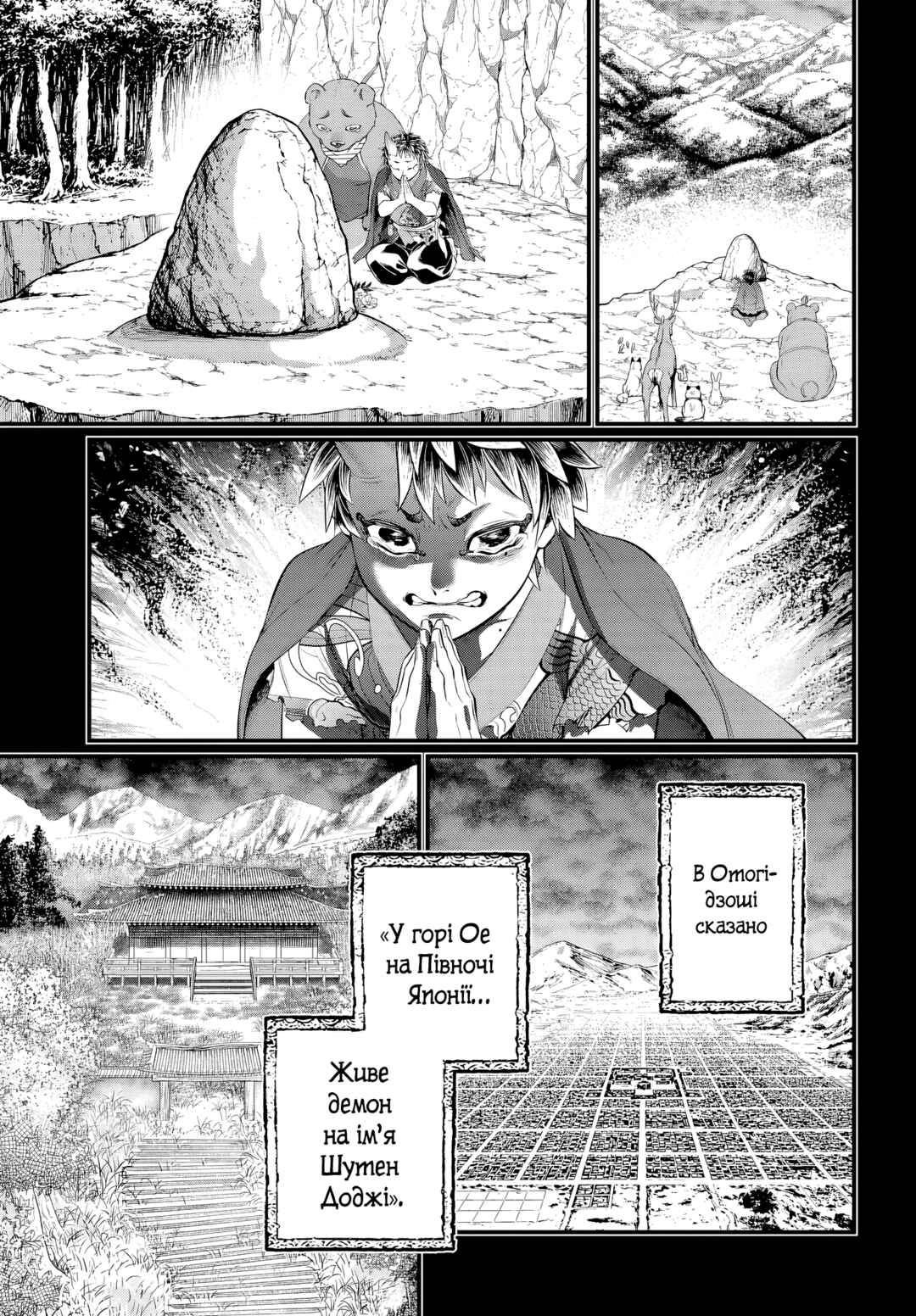 Chapter 118 - Page 31