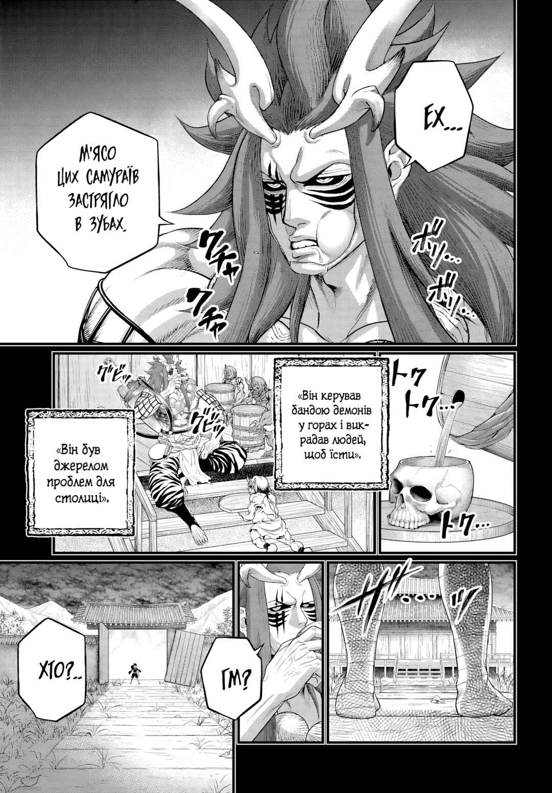 Chapter 118 - Page 33