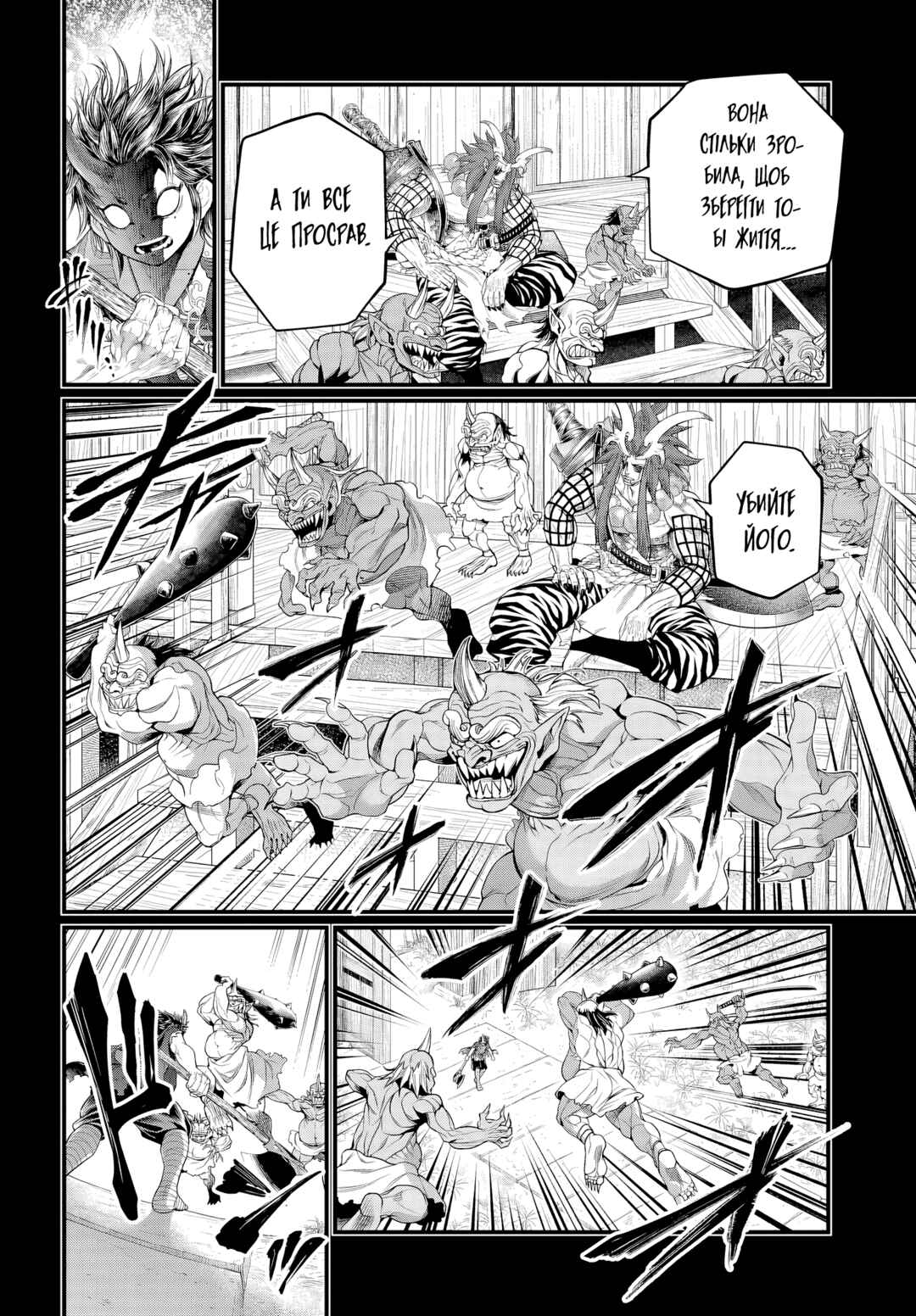 Chapter 118 - Page 36