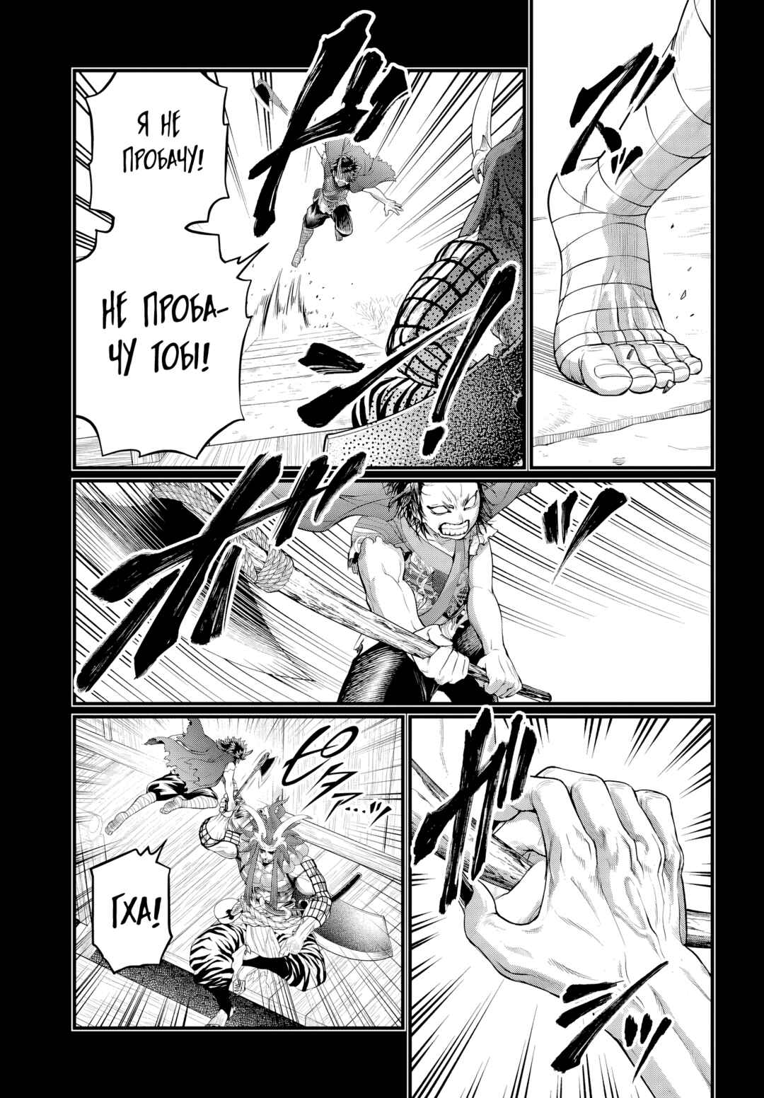 Chapter 118 - Page 39
