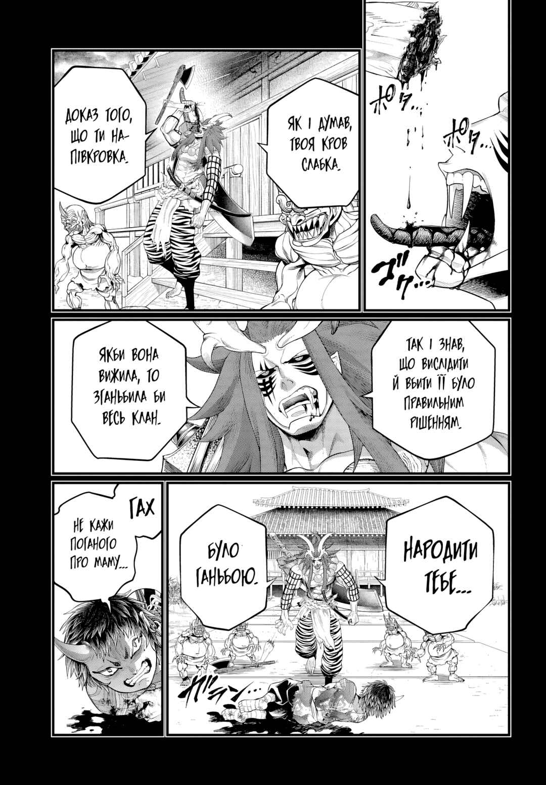 Chapter 118 - Page 41