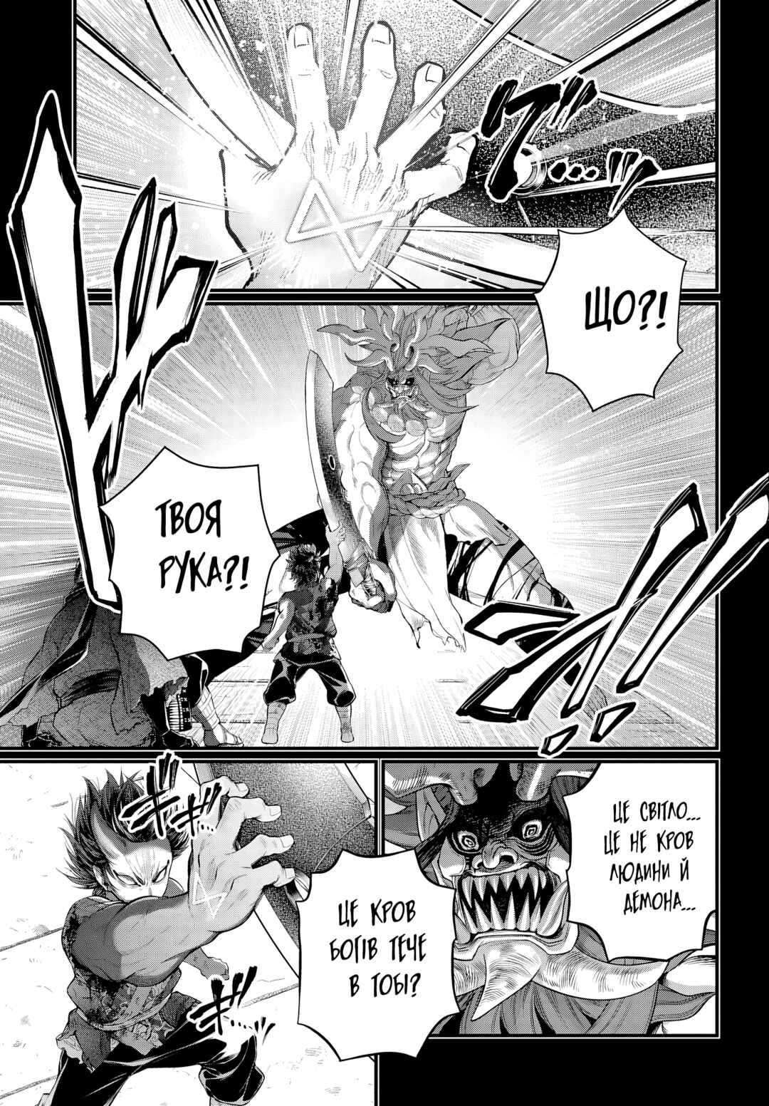 Chapter 118 - Page 51