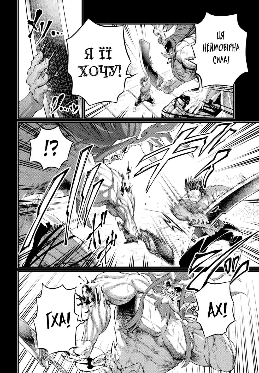 Chapter 118 - Page 52