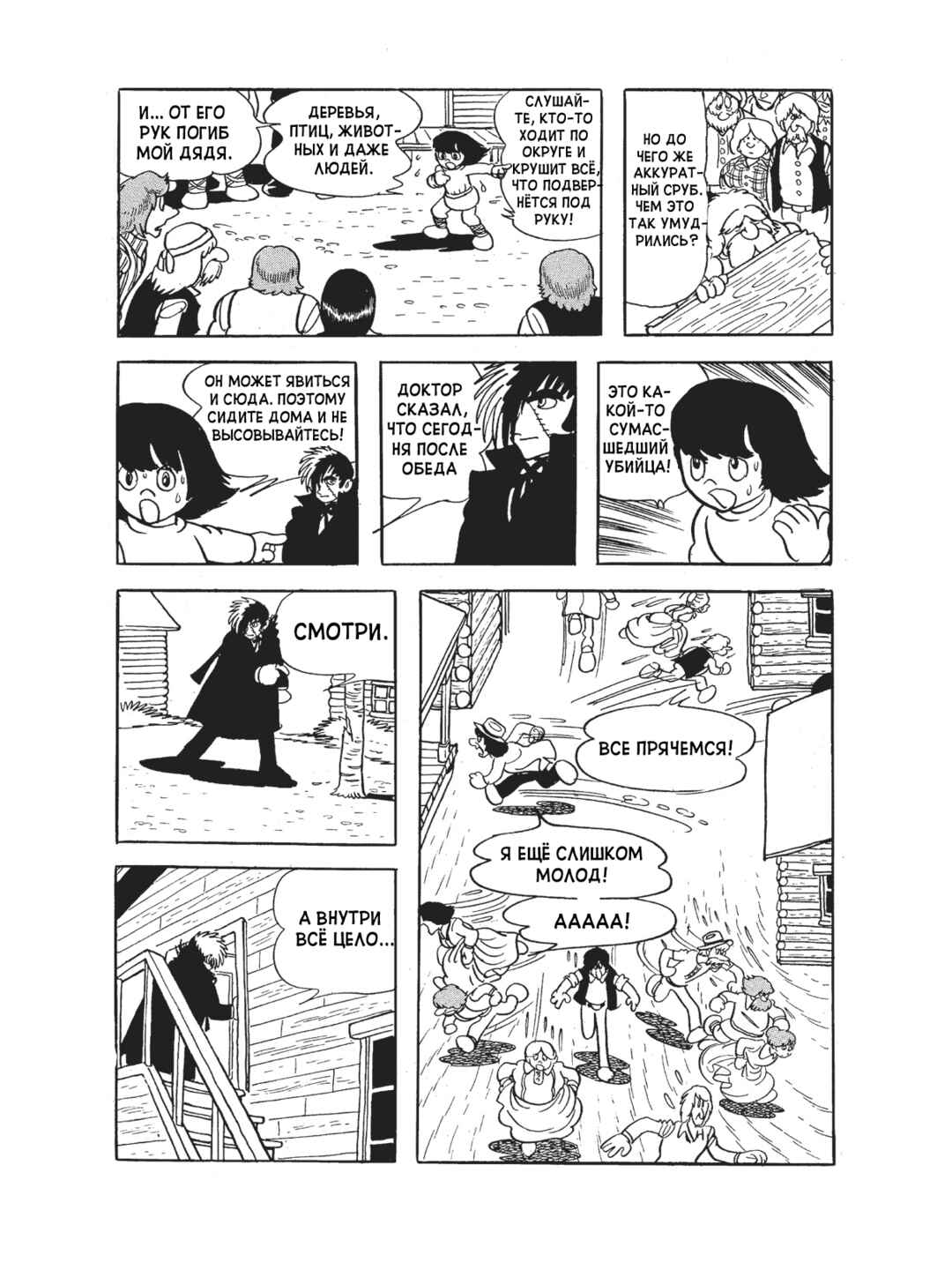 Chapter 108 - Page 13