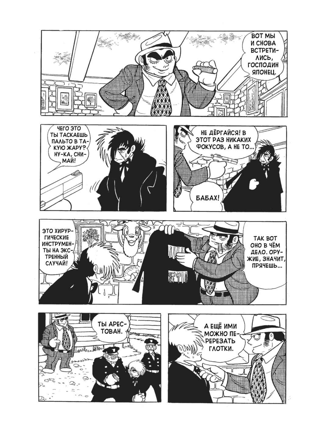 Chapter 108 - Page 14