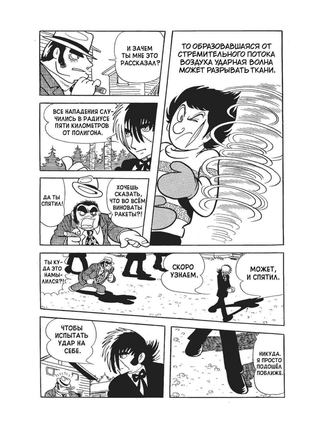 Chapter 108 - Page 17