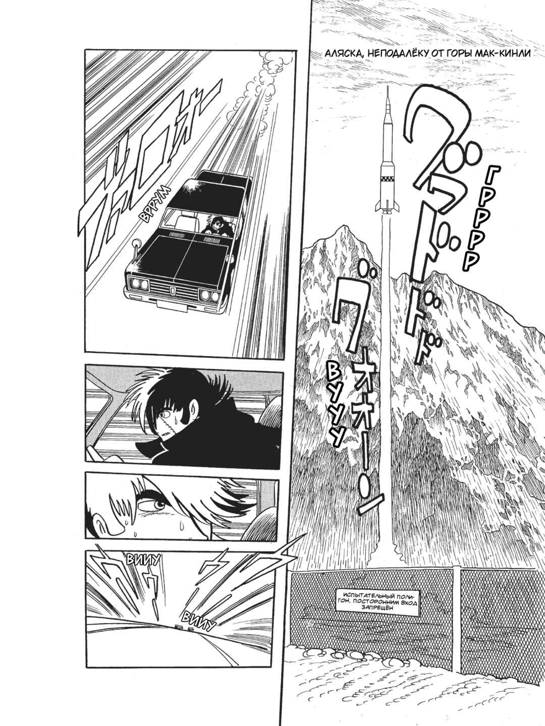 Chapter 108 - Page 2