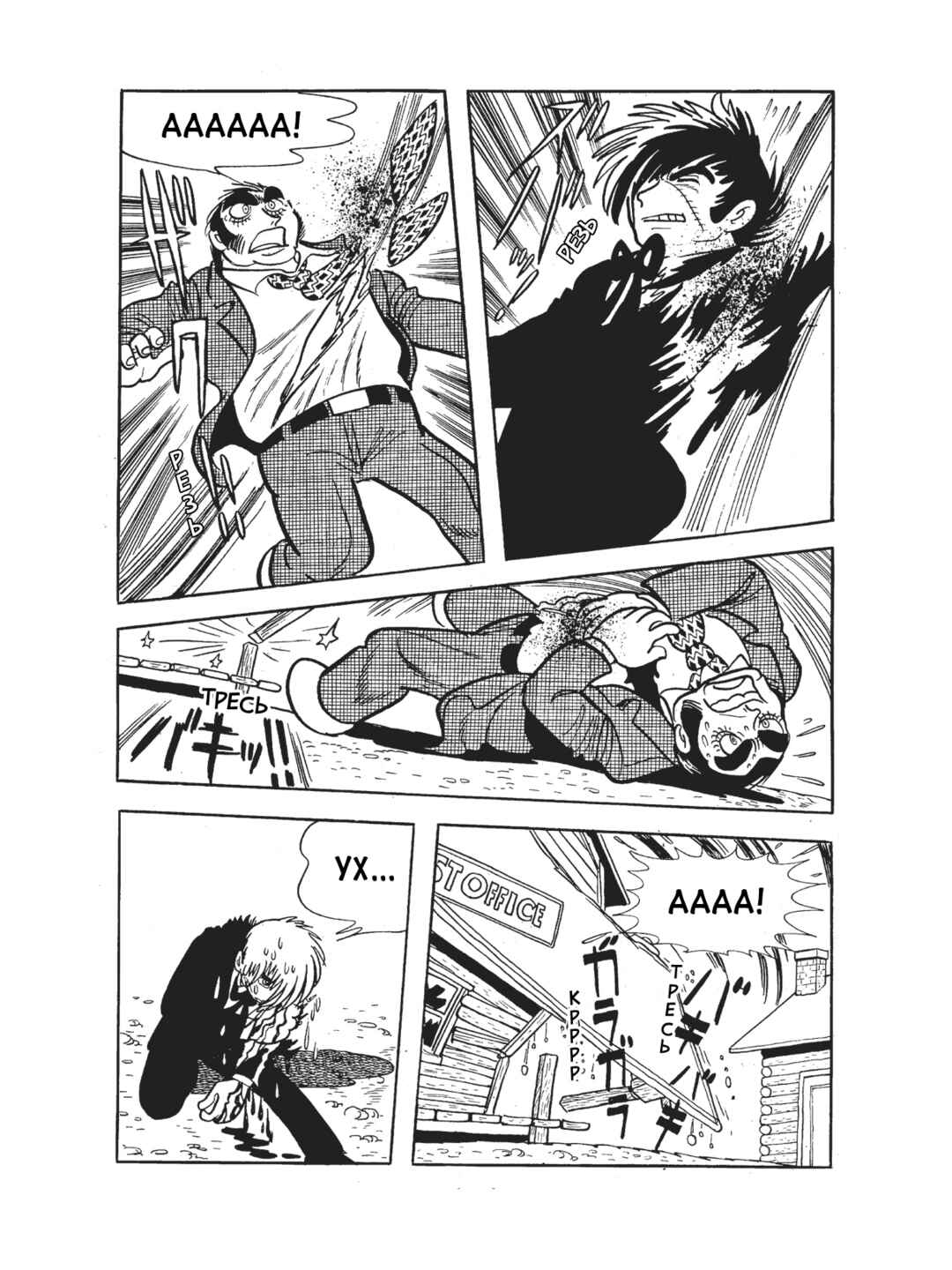 Chapter 108 - Page 20
