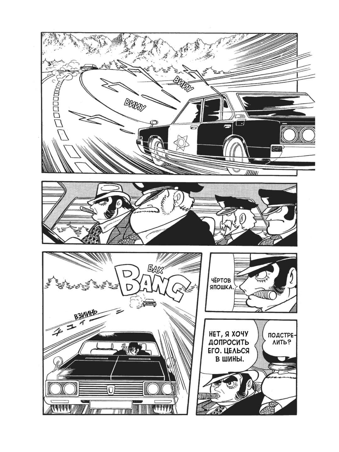 Chapter 108 - Page 3