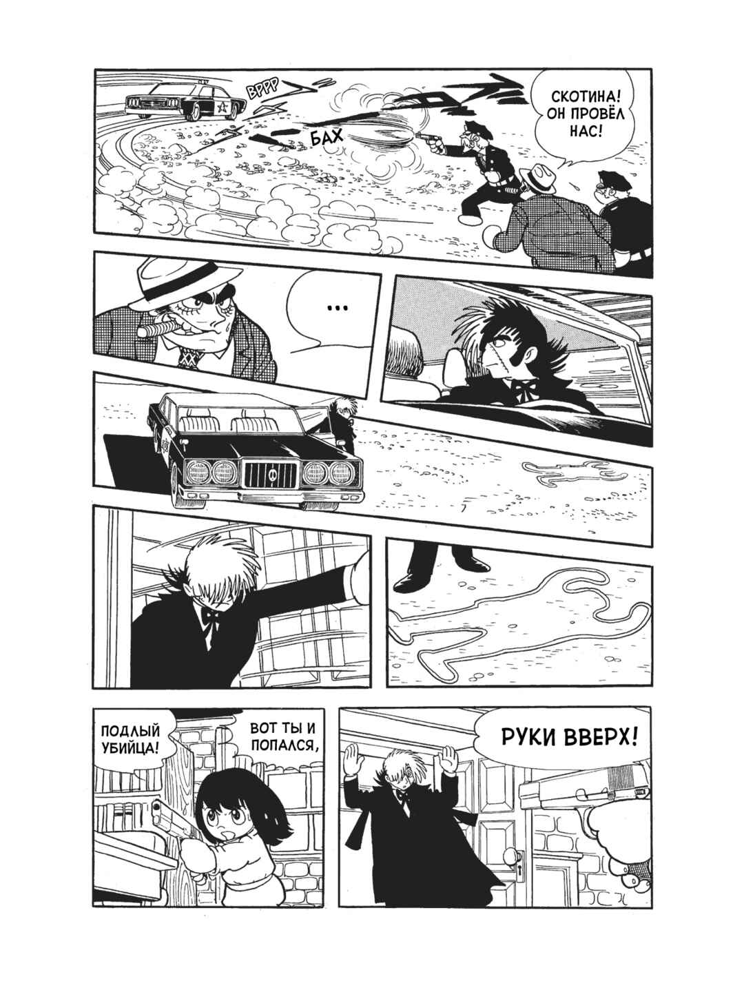 Chapter 108 - Page 6