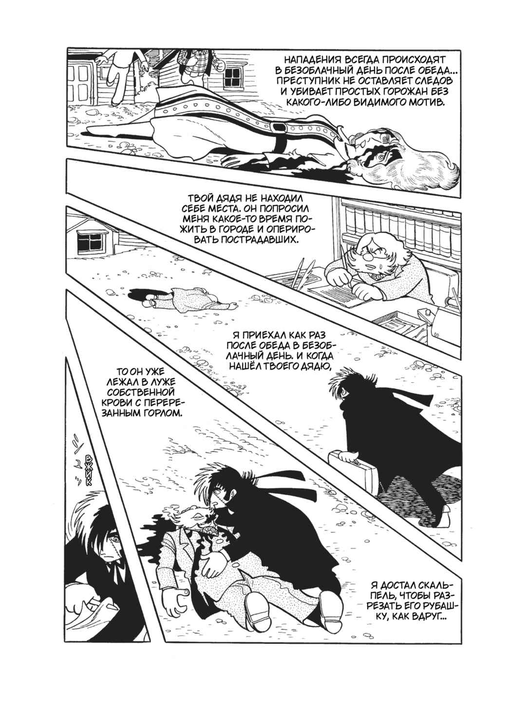 Chapter 108 - Page 8