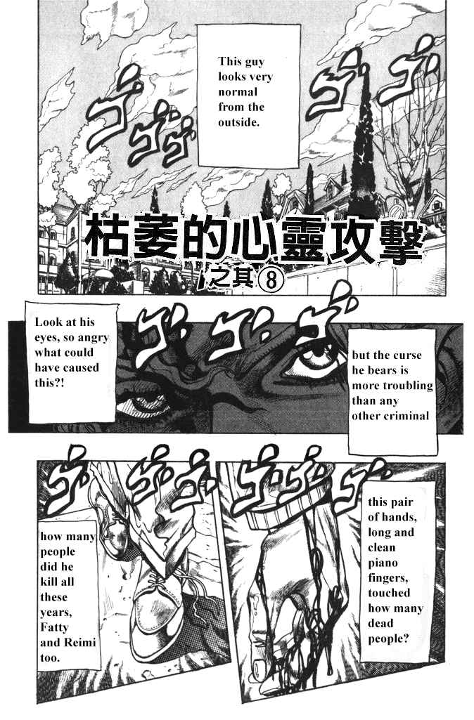 Chapter 96 - Page 1