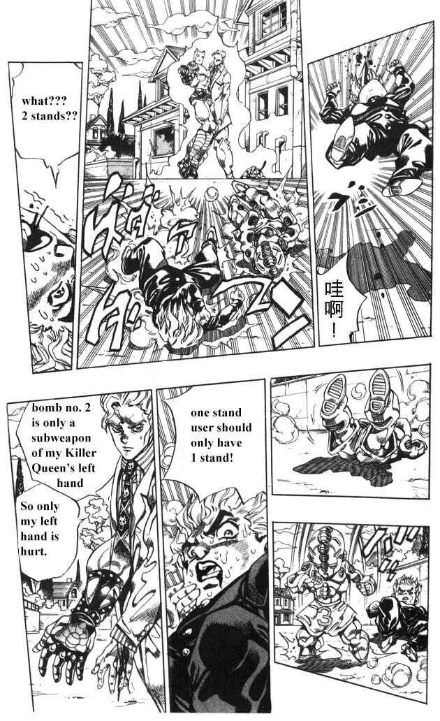 Chapter 96 - Page 6
