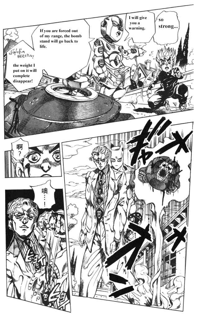 Chapter 96 - Page 7