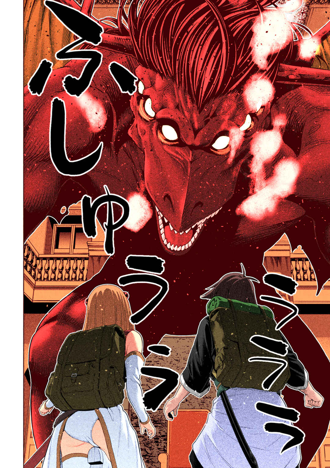 Chapter 271 - Page 5