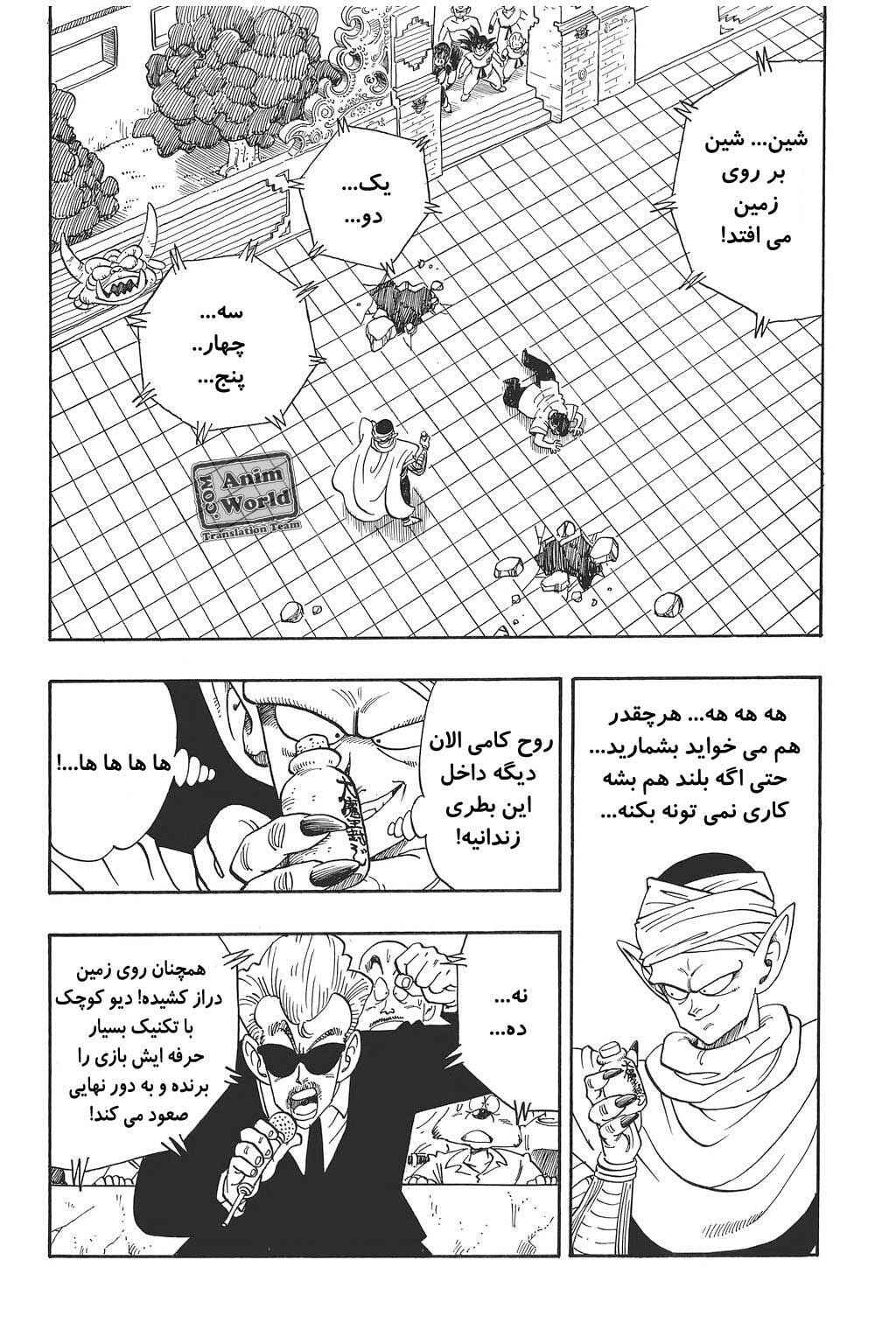 Chapter 182 - Page 1