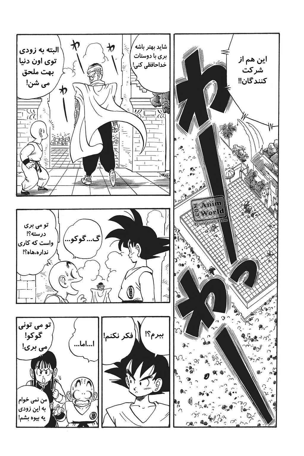 Chapter 182 - Page 11