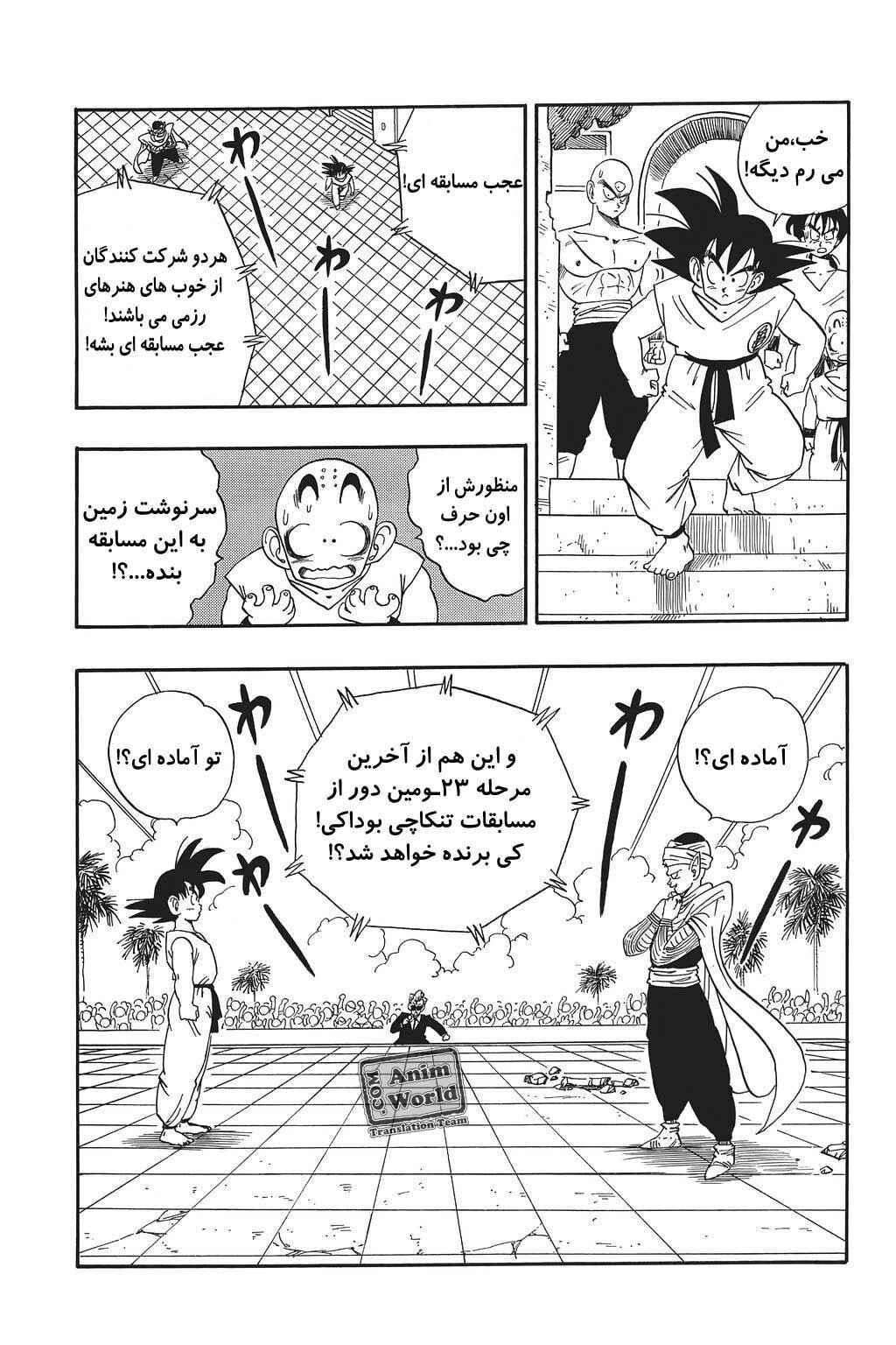Chapter 182 - Page 12